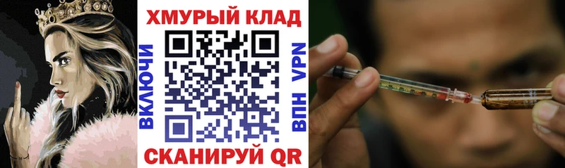 ГЕРОИН белый  где можно купить наркотик  Шумиха 