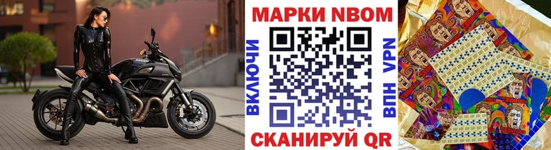 Марки N-bome 1,8мг Шумиха